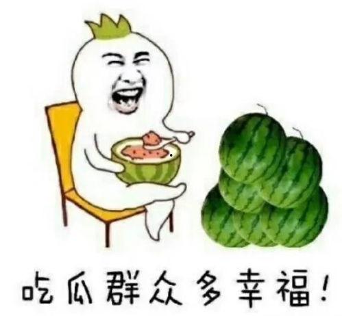 娱乐吃瓜酱微信头像图片,揭秘明星幕后故事，带你领略娱乐圈风云变幻