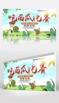 娱乐吃瓜背景模板图片大全